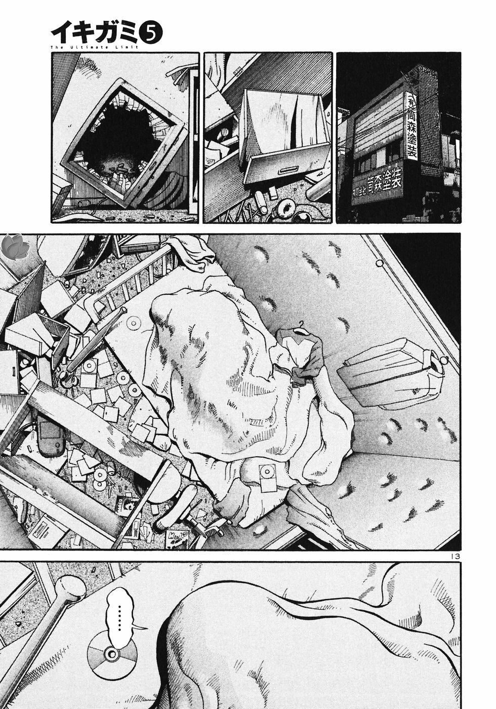 Ikigami Chapter 26 - 15