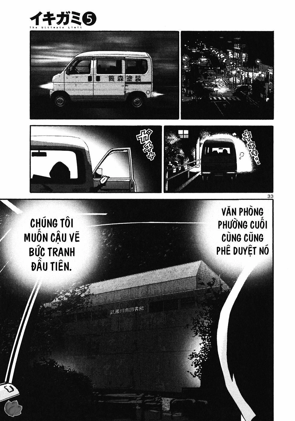 Ikigami Chapter 26 - 34