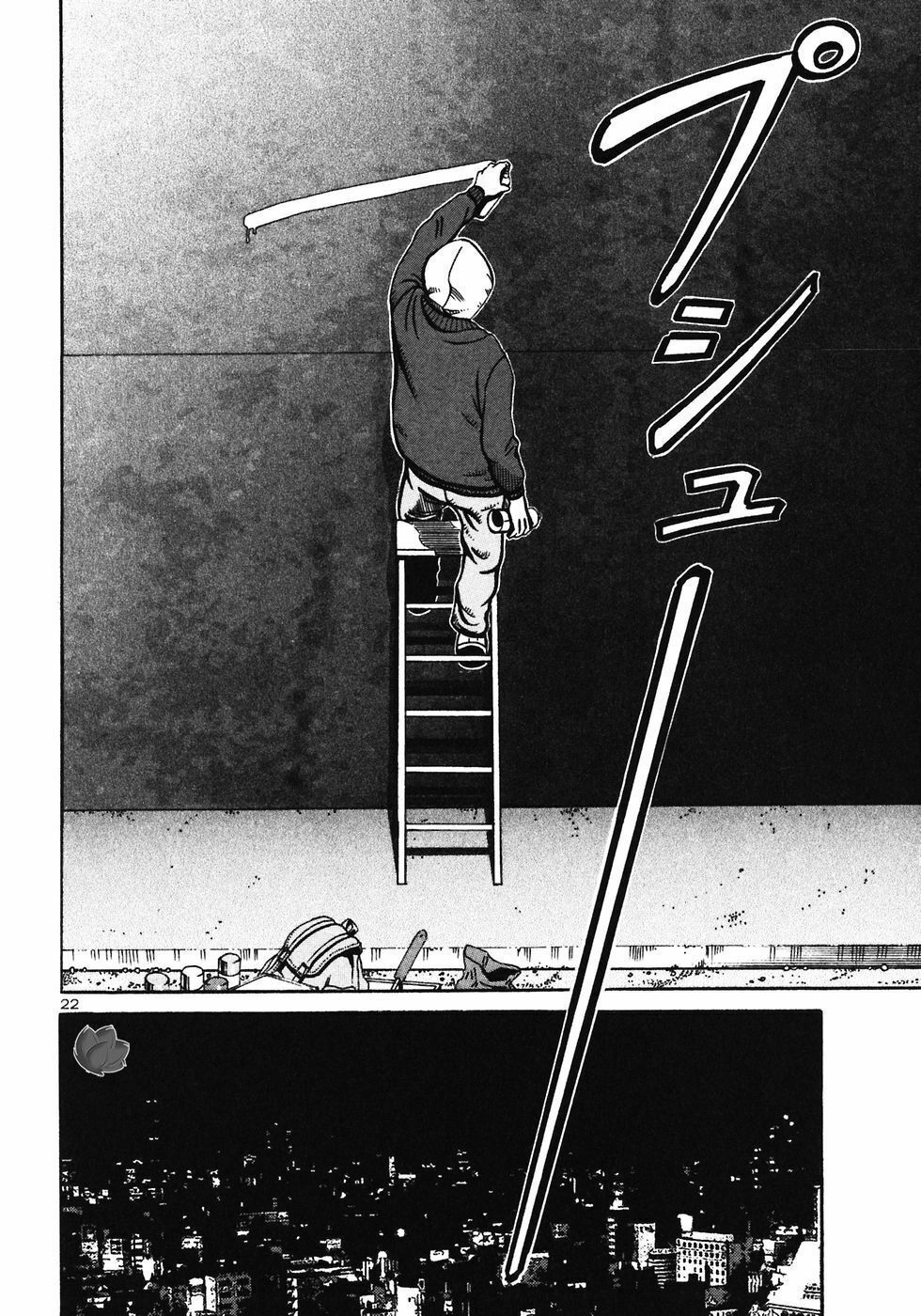 Ikigami Chapter 27 - 23