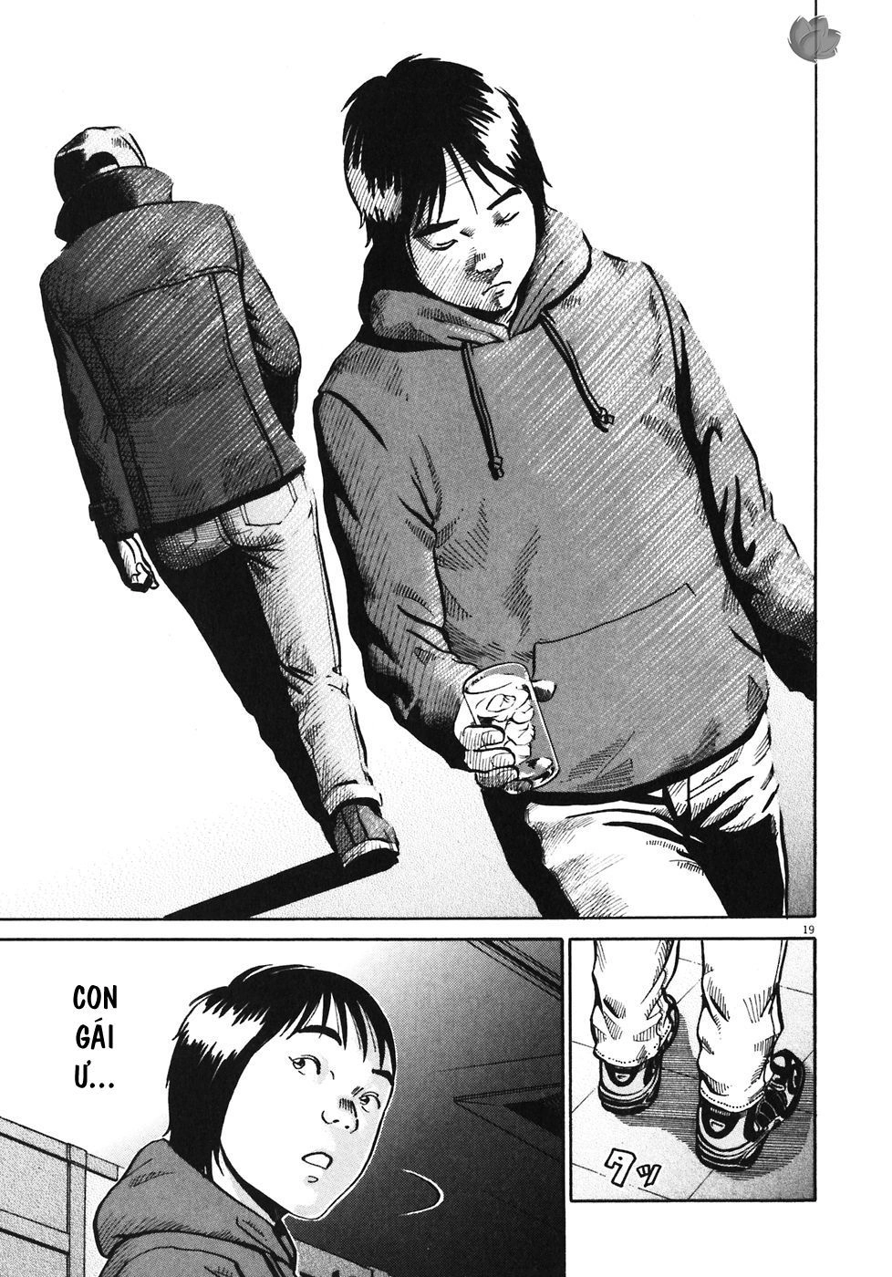 Ikigami Chapter 31 - 19