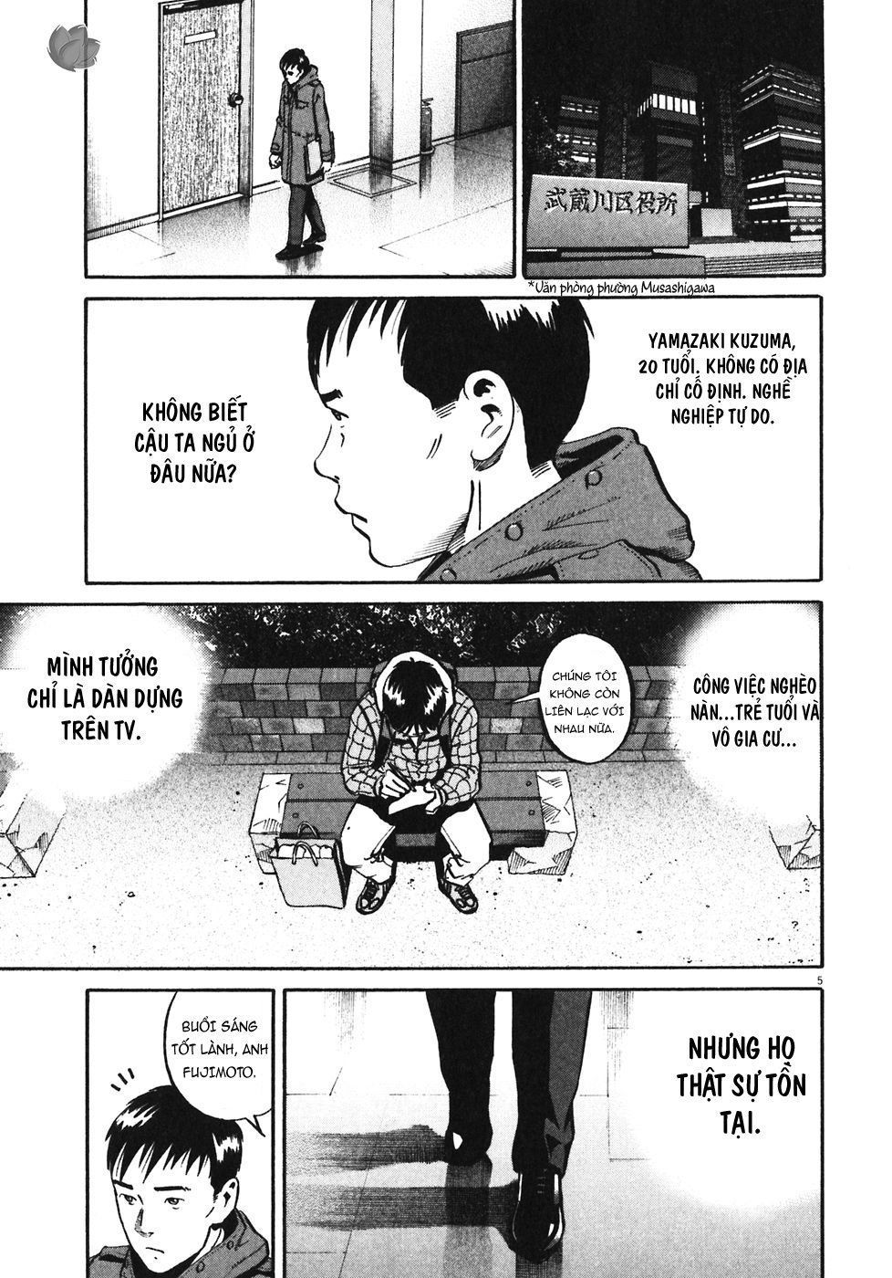 Ikigami Chapter 32 - 7