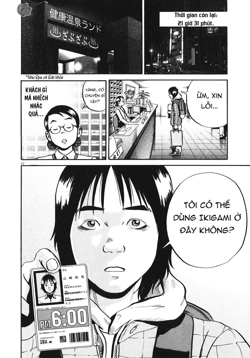 Ikigami Chapter 32 - 11