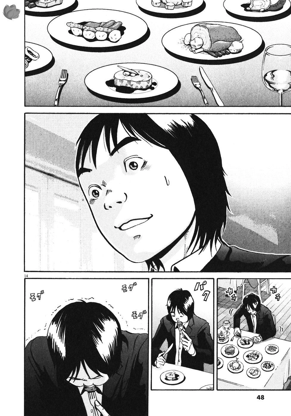 Ikigami Chapter 32 - 15