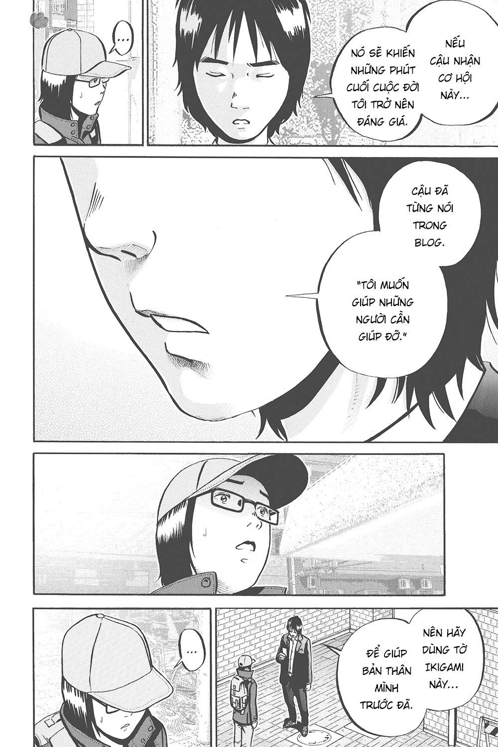 Ikigami Chapter 33 - 33