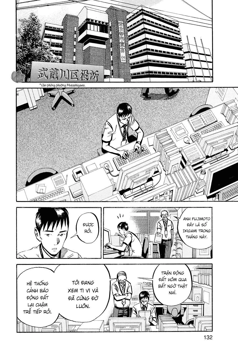 Ikigami Chapter 34 - 16