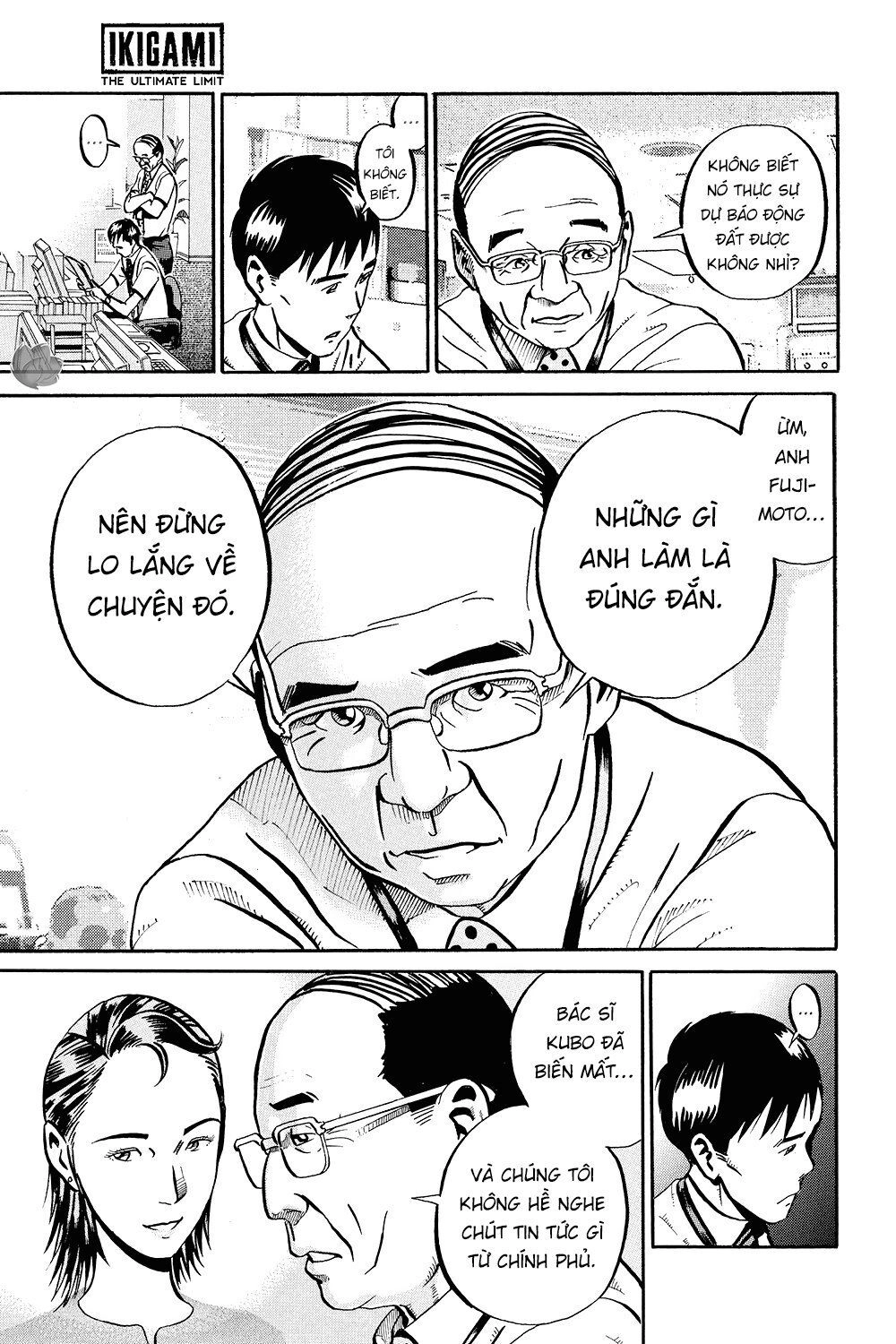 Ikigami Chapter 34 - 17