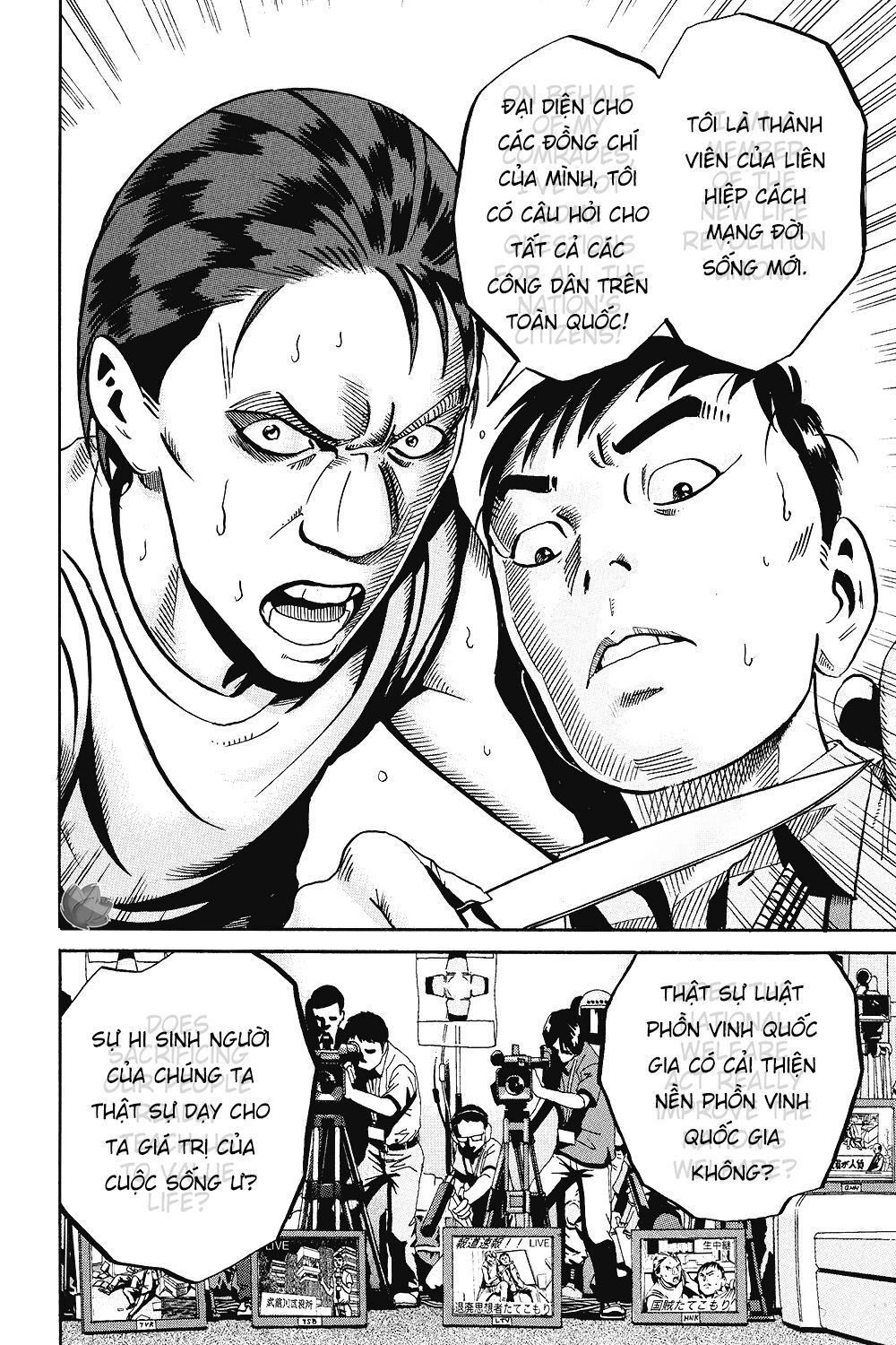 Ikigami Chapter 35 - 17