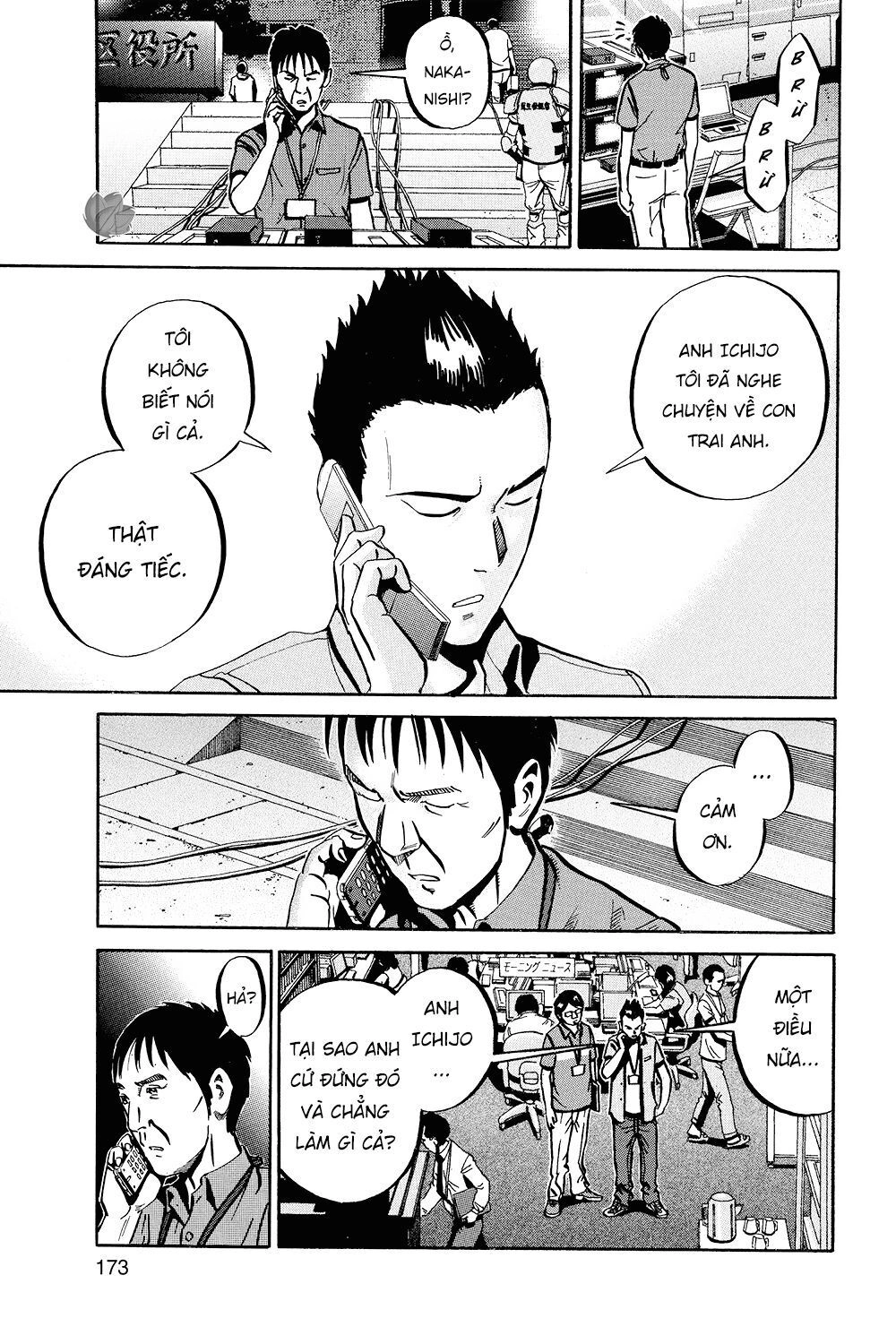 Ikigami Chapter 35 - 22