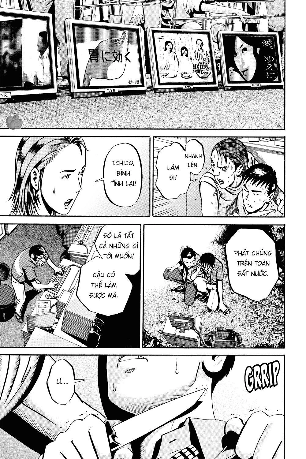 Ikigami Chapter 36 - 27