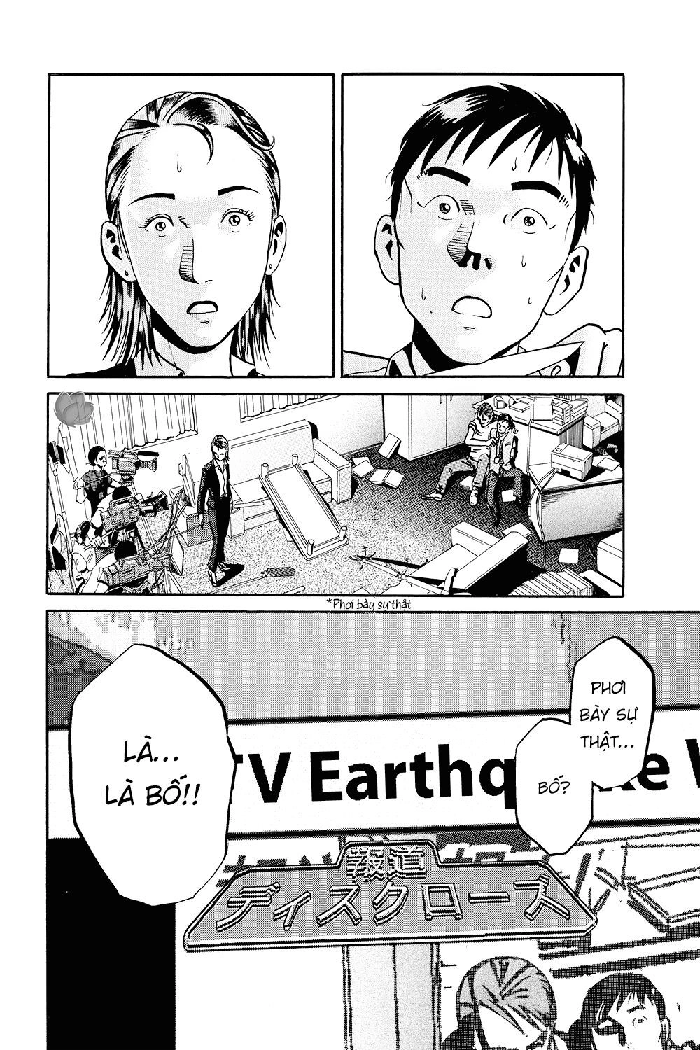 Ikigami Chapter 36 - 33