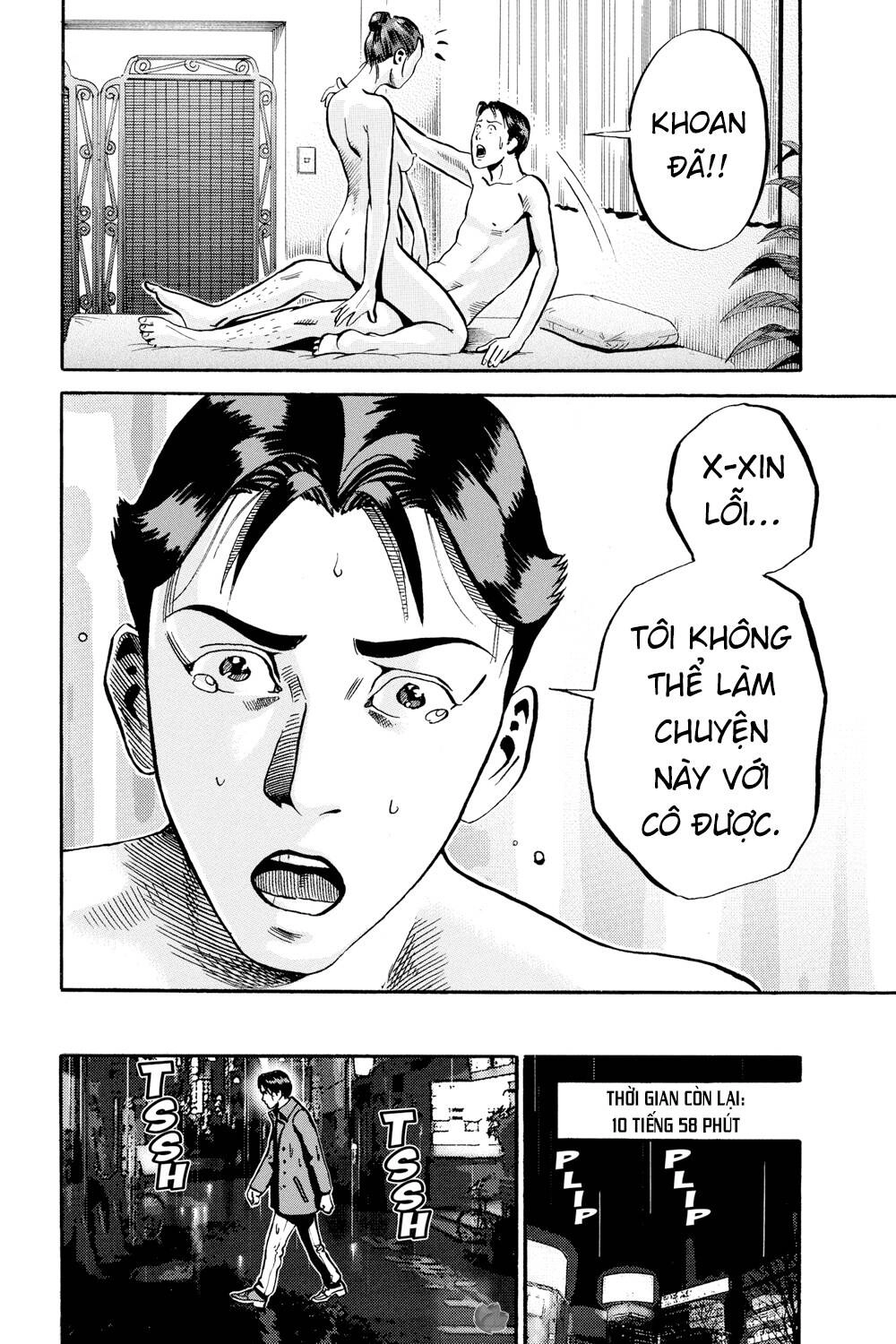 Ikigami Chapter 47 - 18