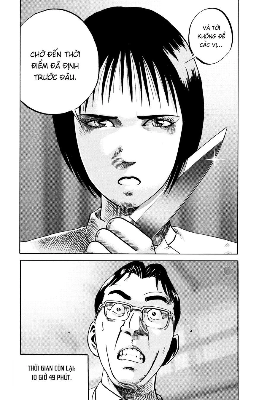 Ikigami Chapter 50 - 23