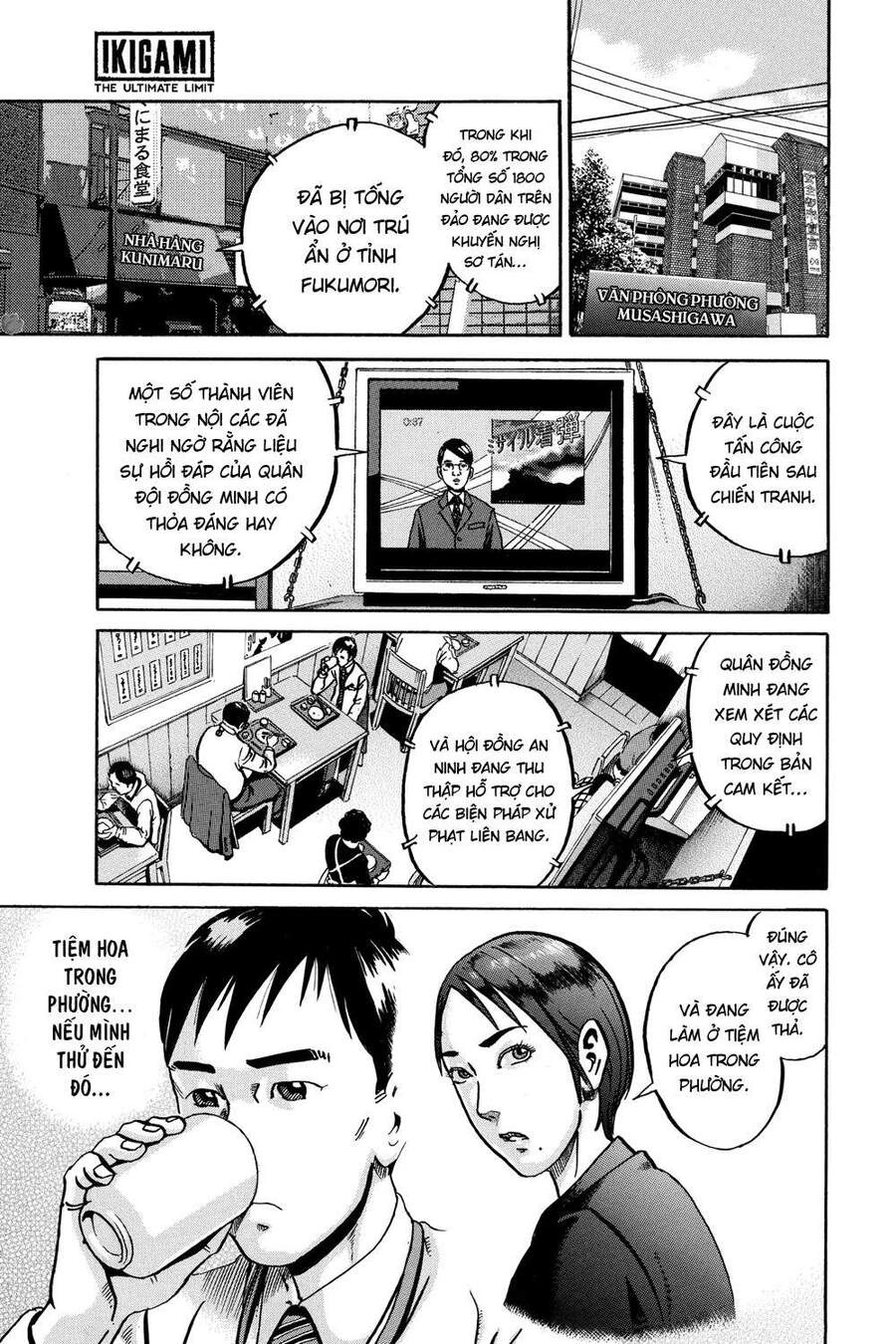 Ikigami Chapter 52 - 23