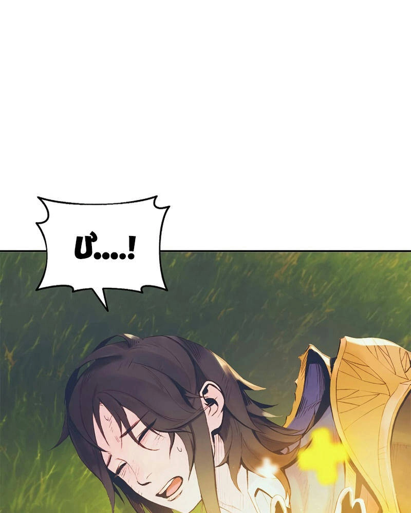 Thái Dương Tu Sĩ Chapter 1 - 6