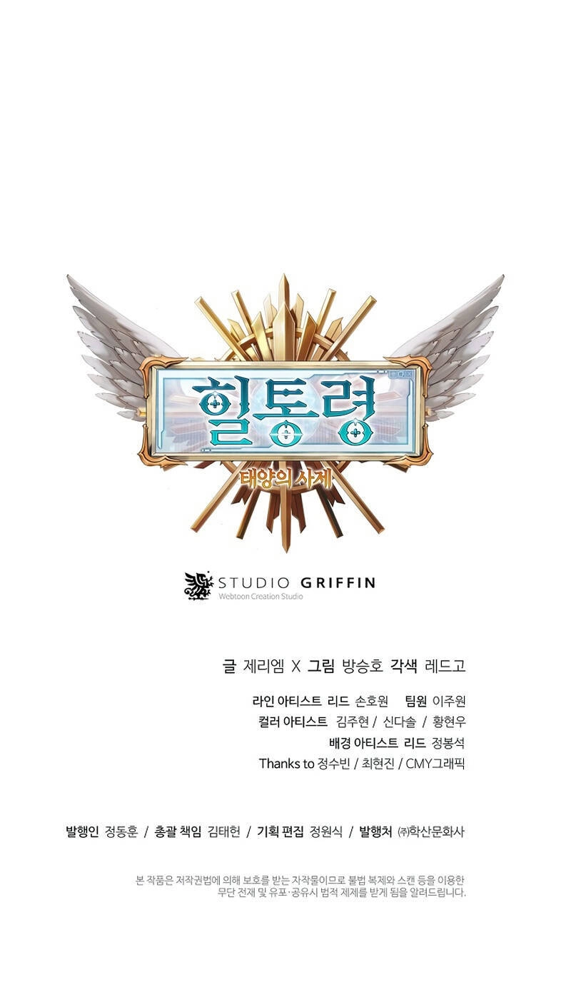 Thái Dương Tu Sĩ Chapter 4 - 72