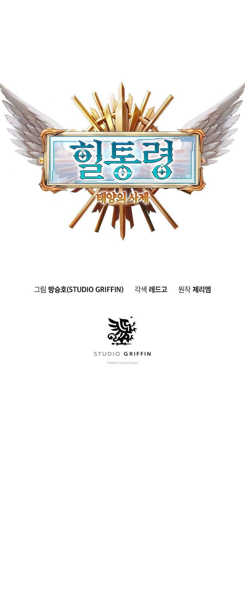 Thái Dương Tu Sĩ Chapter 5 - 28