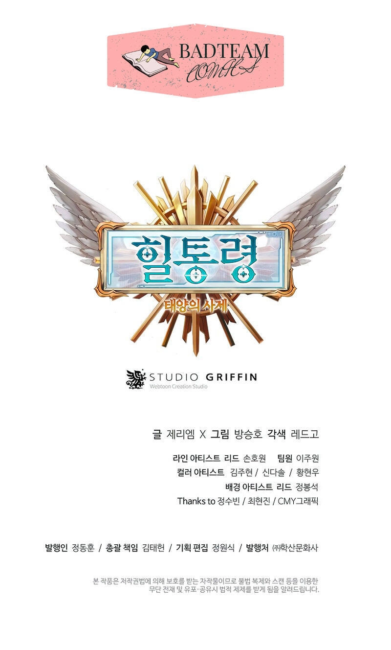 Thái Dương Tu Sĩ Chapter 5 - 91