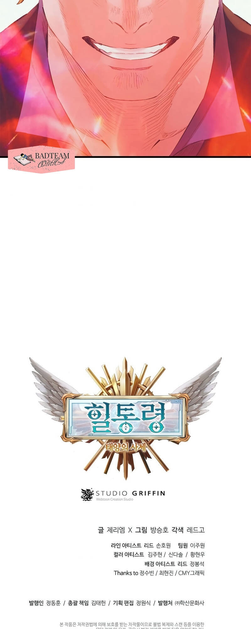 Thái Dương Tu Sĩ Chapter 7 - 92