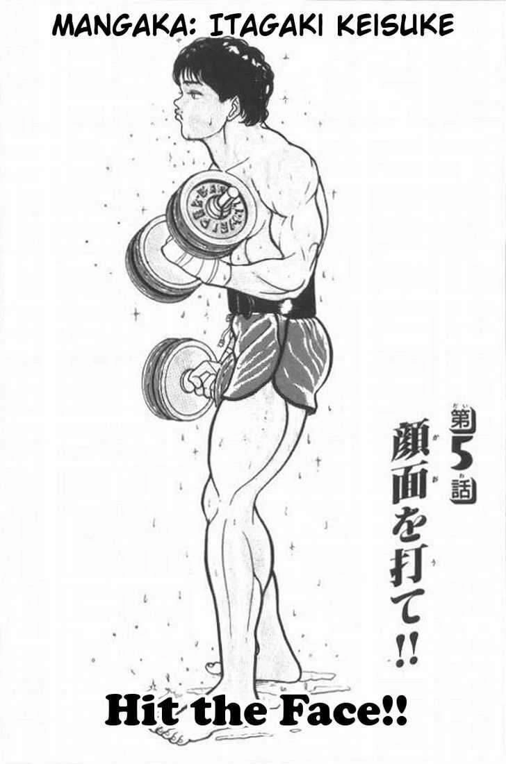 Grappler Baki Chapter 5 - 1