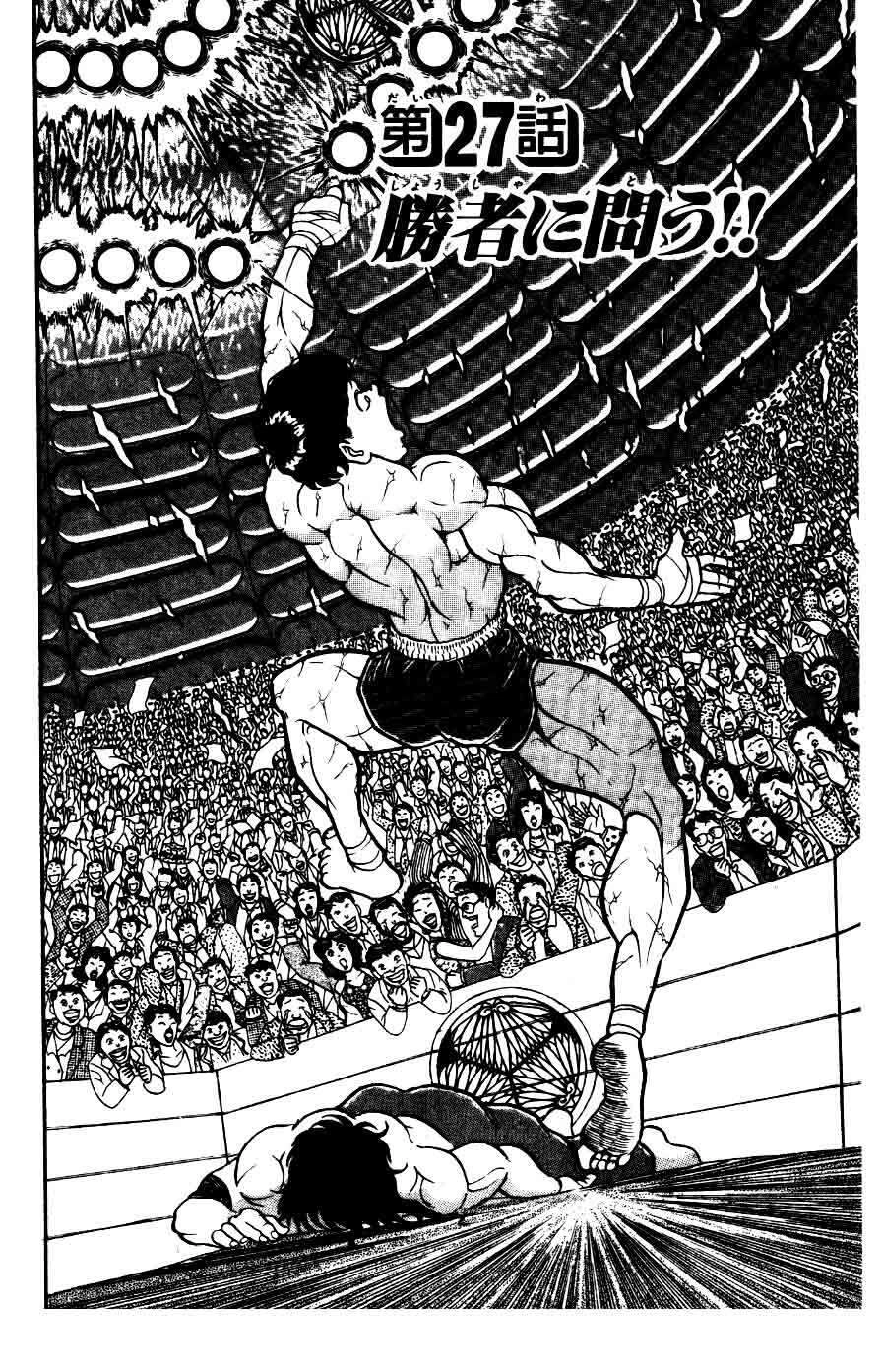 Grappler Baki Chapter 27 - 1
