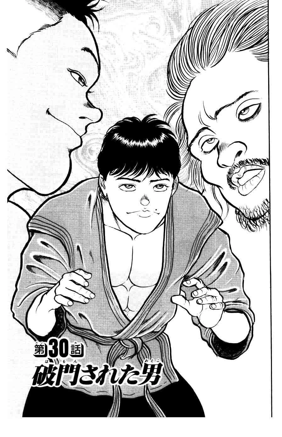 Grappler Baki Chapter 30 - 1