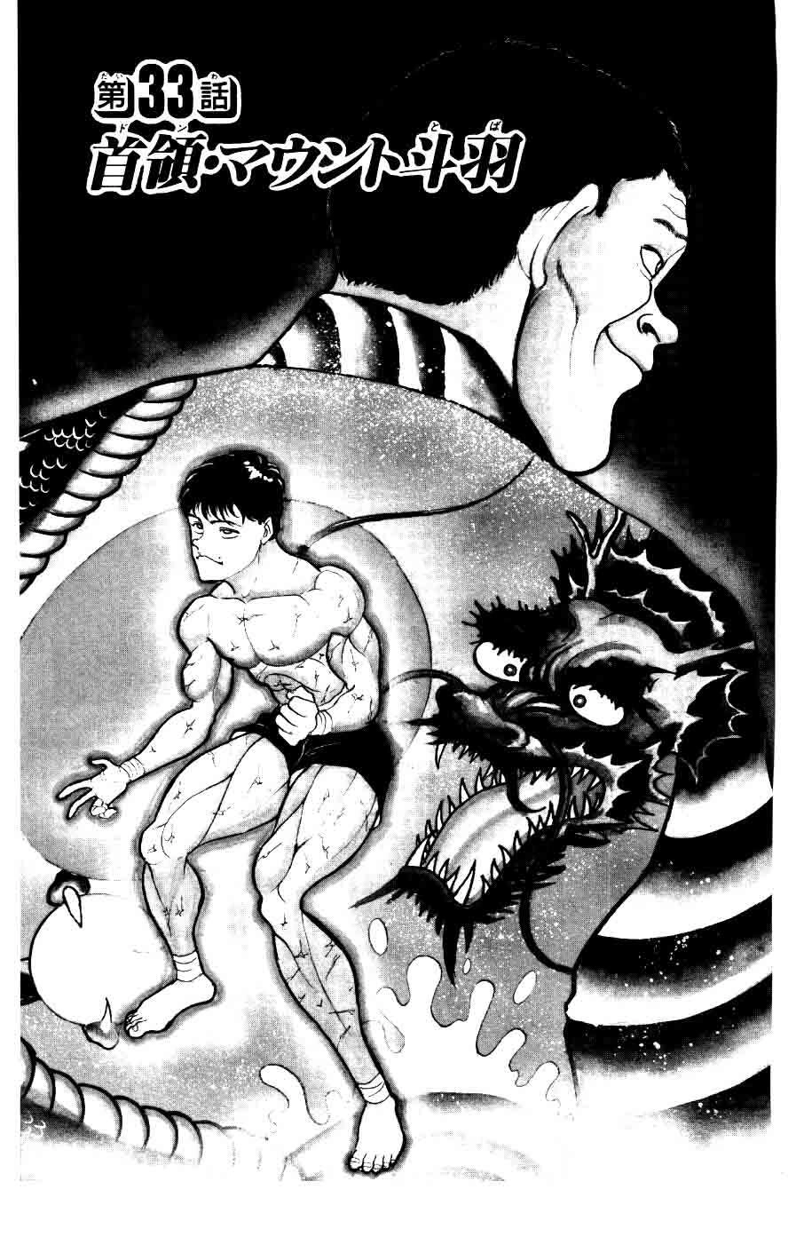 Grappler Baki Chapter 33 - 1