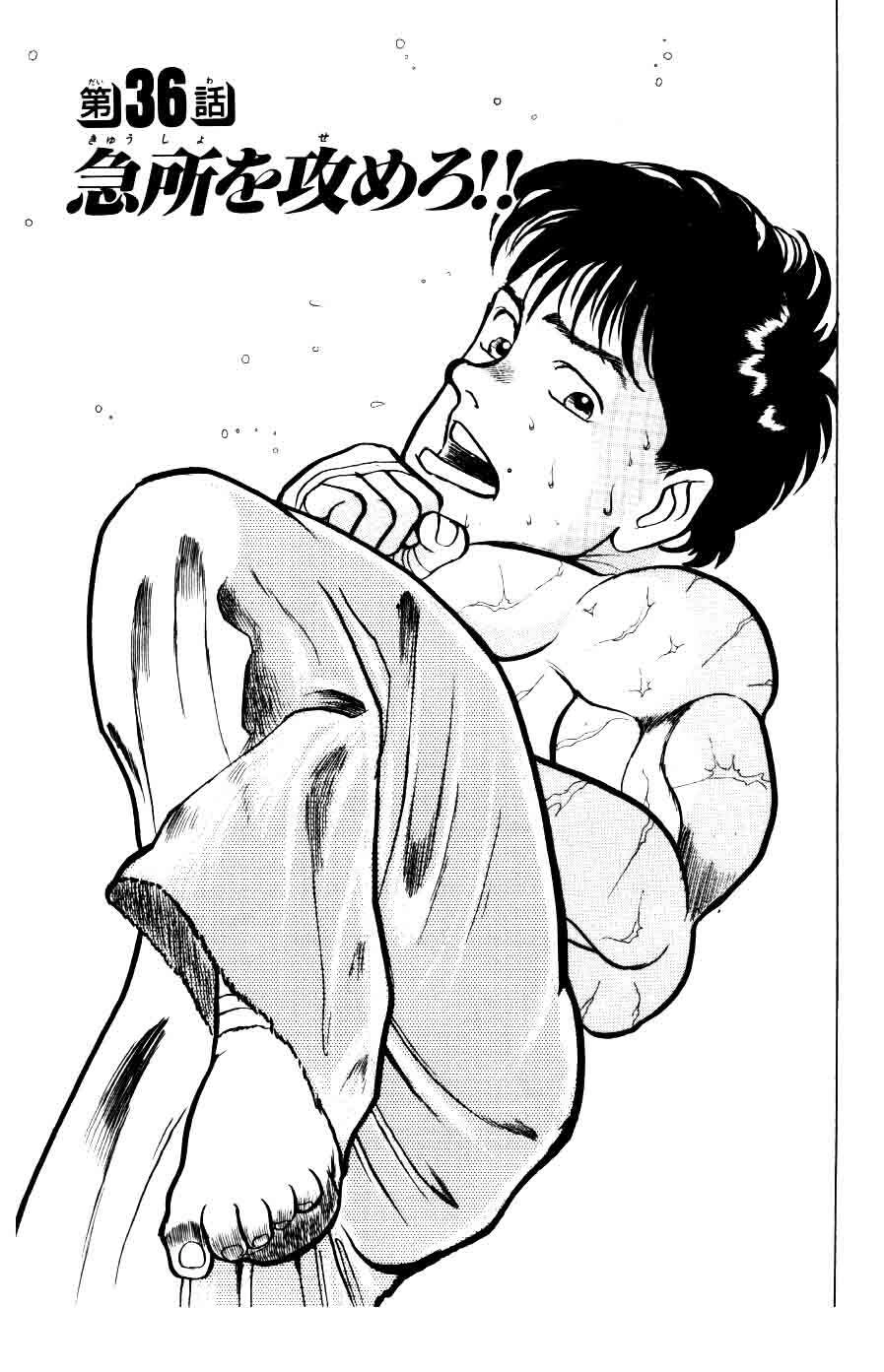 Grappler Baki Chapter 36 - 1