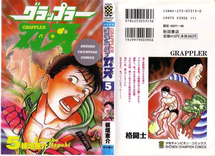 Grappler Baki Chapter 37 - 1