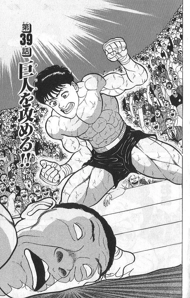 Grappler Baki Chapter 39 - 1