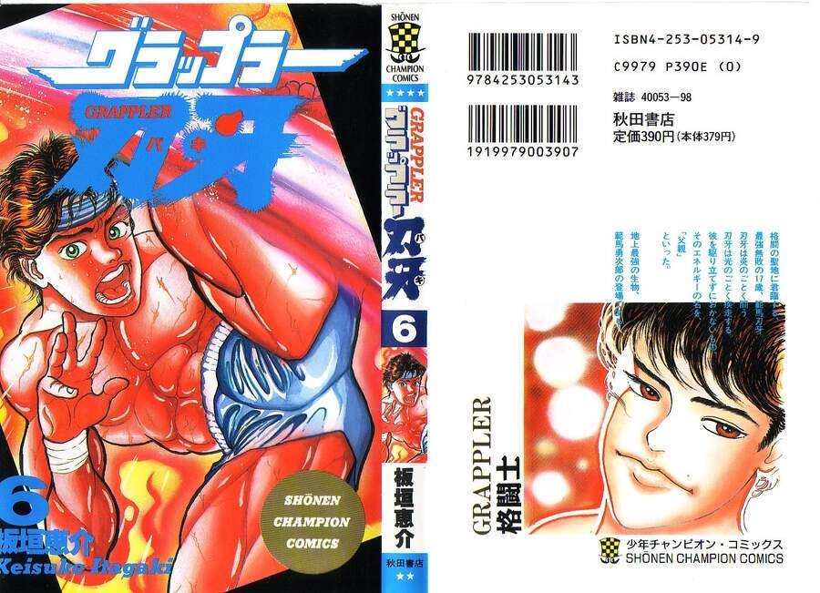 Grappler Baki Chapter 46 - 1