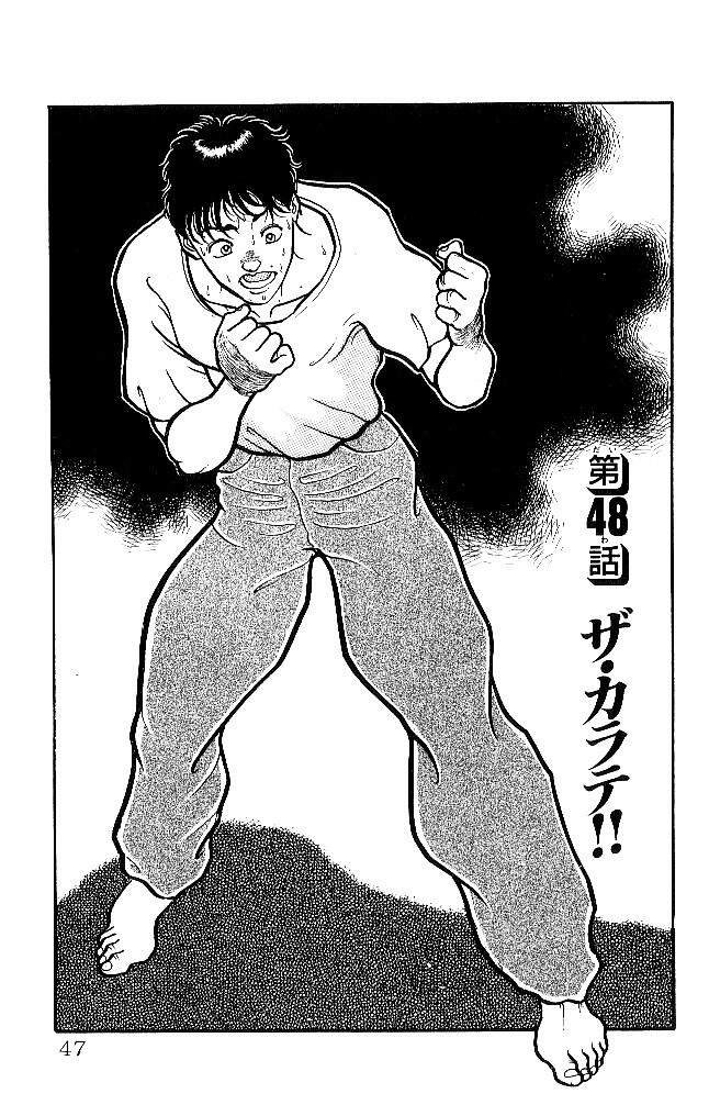 Grappler Baki Chapter 48 - 1