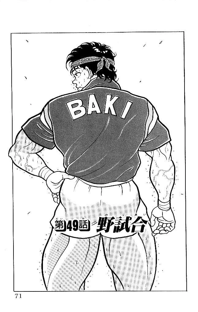 Grappler Baki Chapter 49 - 1