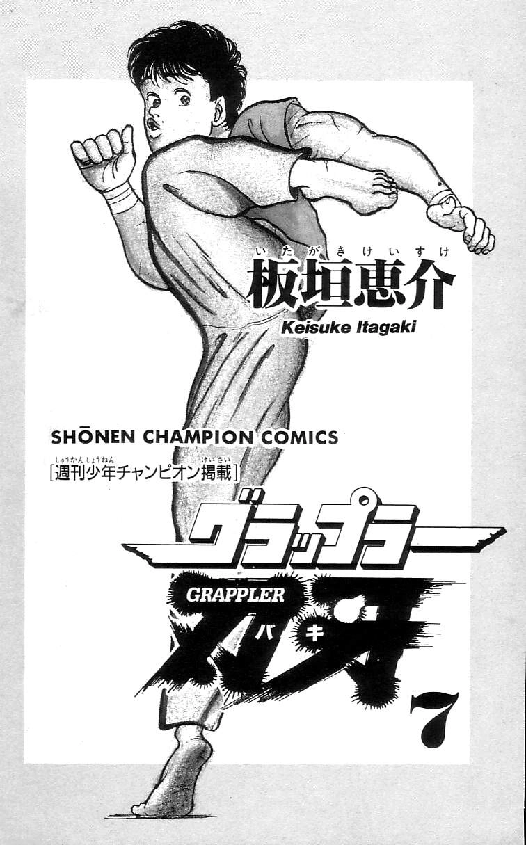 Grappler Baki Chapter 55 - 3