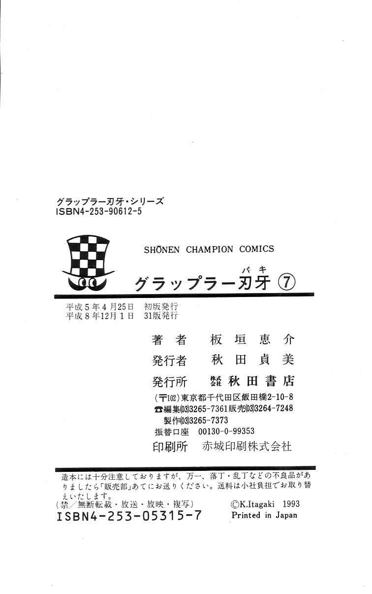 Grappler Baki Chapter 63 - 22