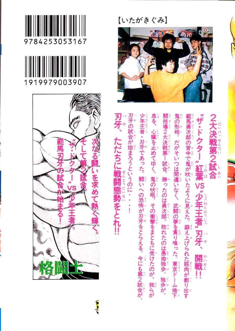 Grappler Baki Chapter 64 - 2