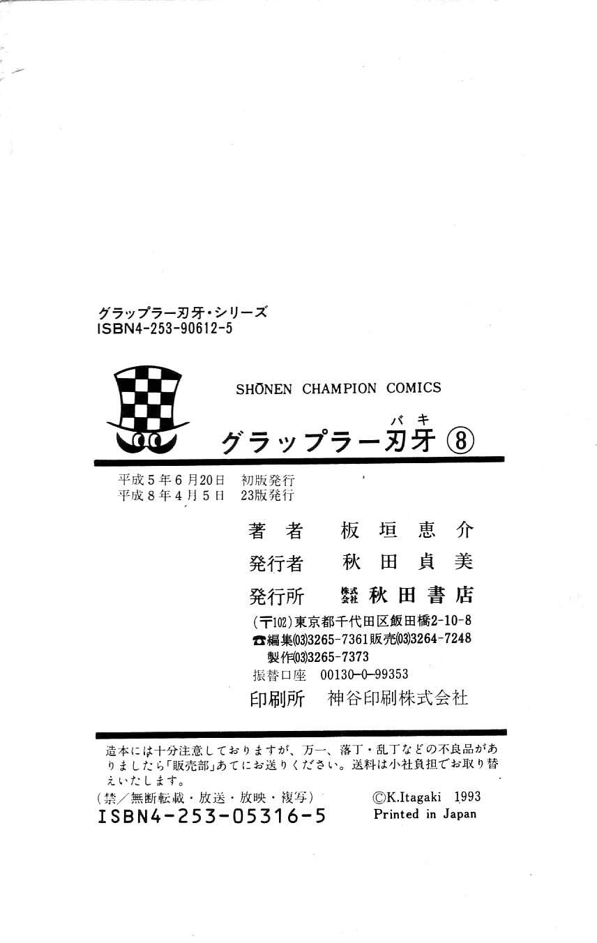 Grappler Baki Chapter 72 - 21