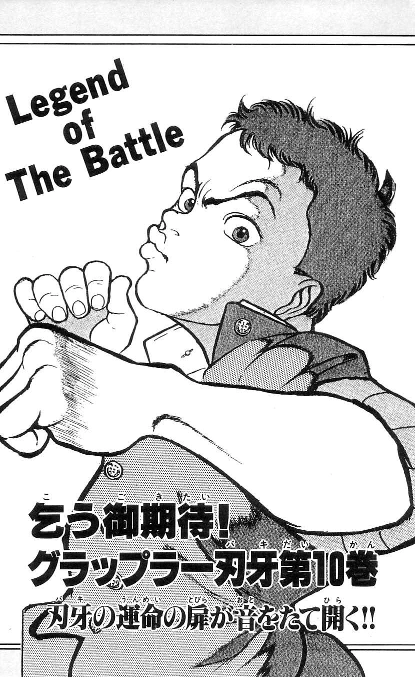 Grappler Baki Chapter 81 - 20