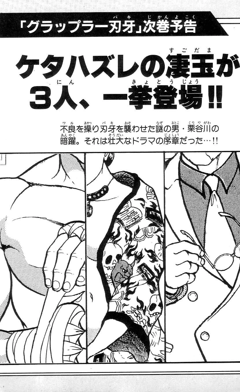 Grappler Baki Chapter 81 - 21