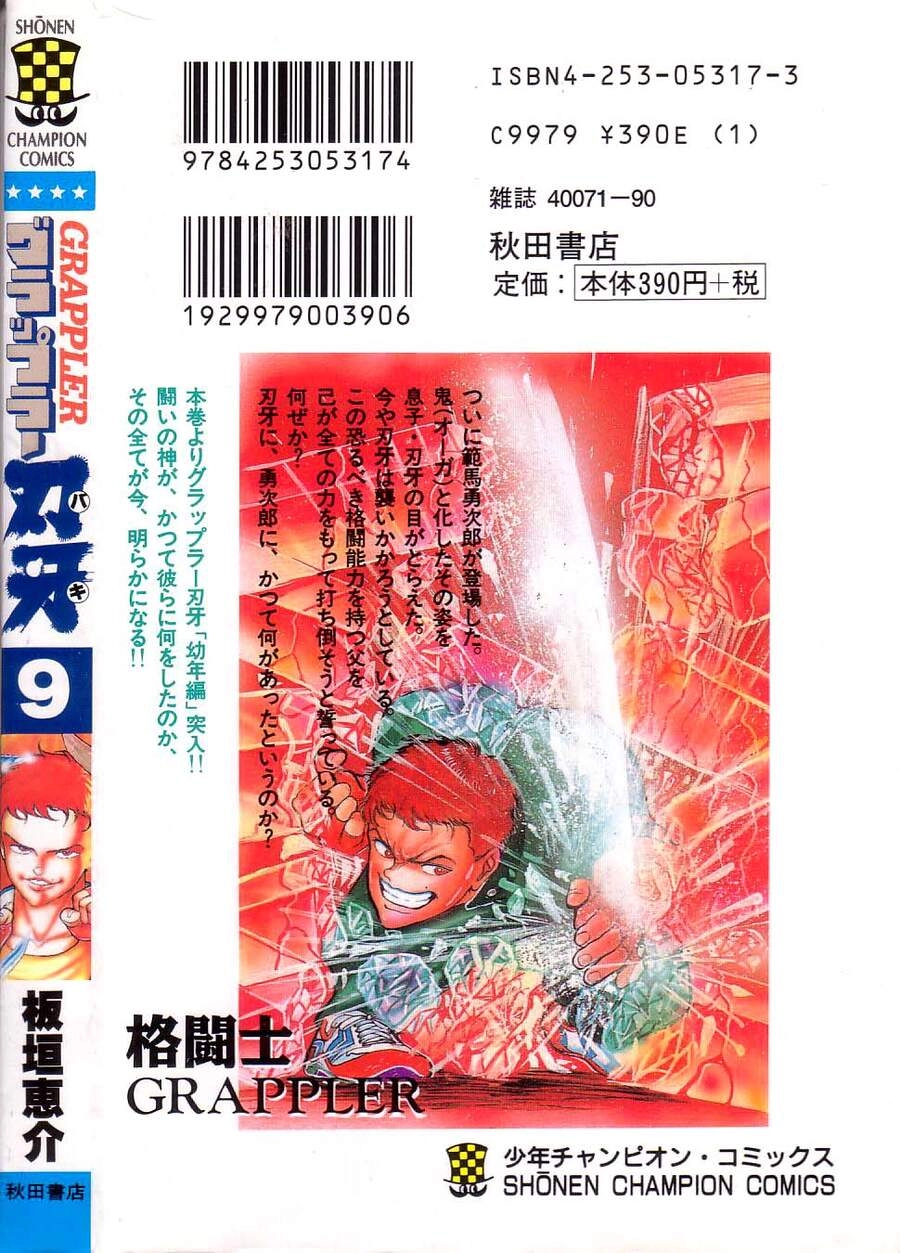 Grappler Baki Chapter 81 - 23