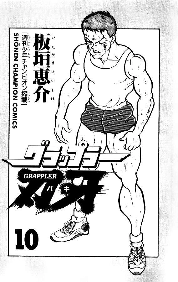 Grappler Baki Chapter 82 - 3