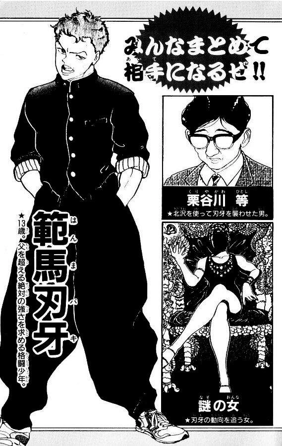 Grappler Baki Chapter 82 - 5