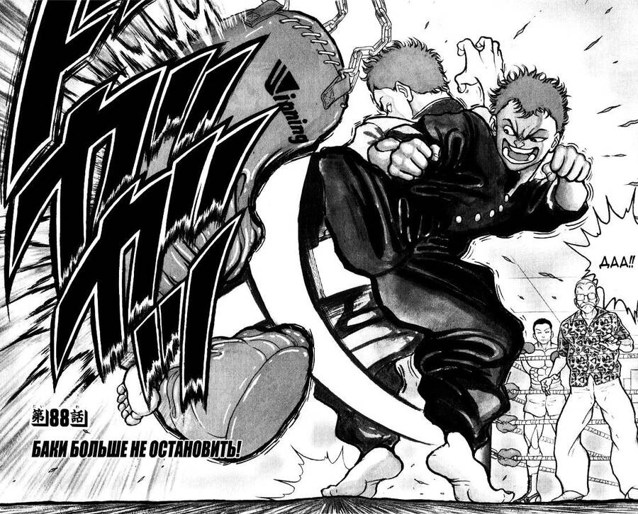 Grappler Baki Chapter 88 - 2