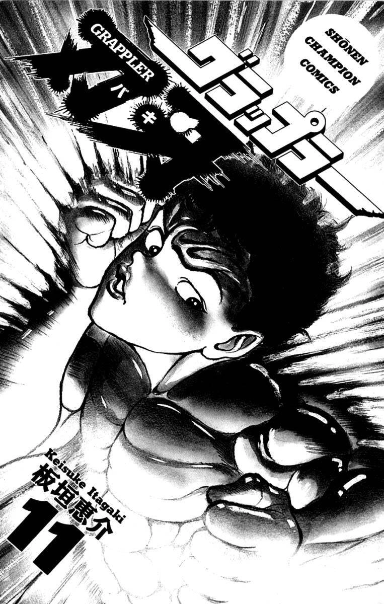 Grappler Baki Chapter 91 - 1