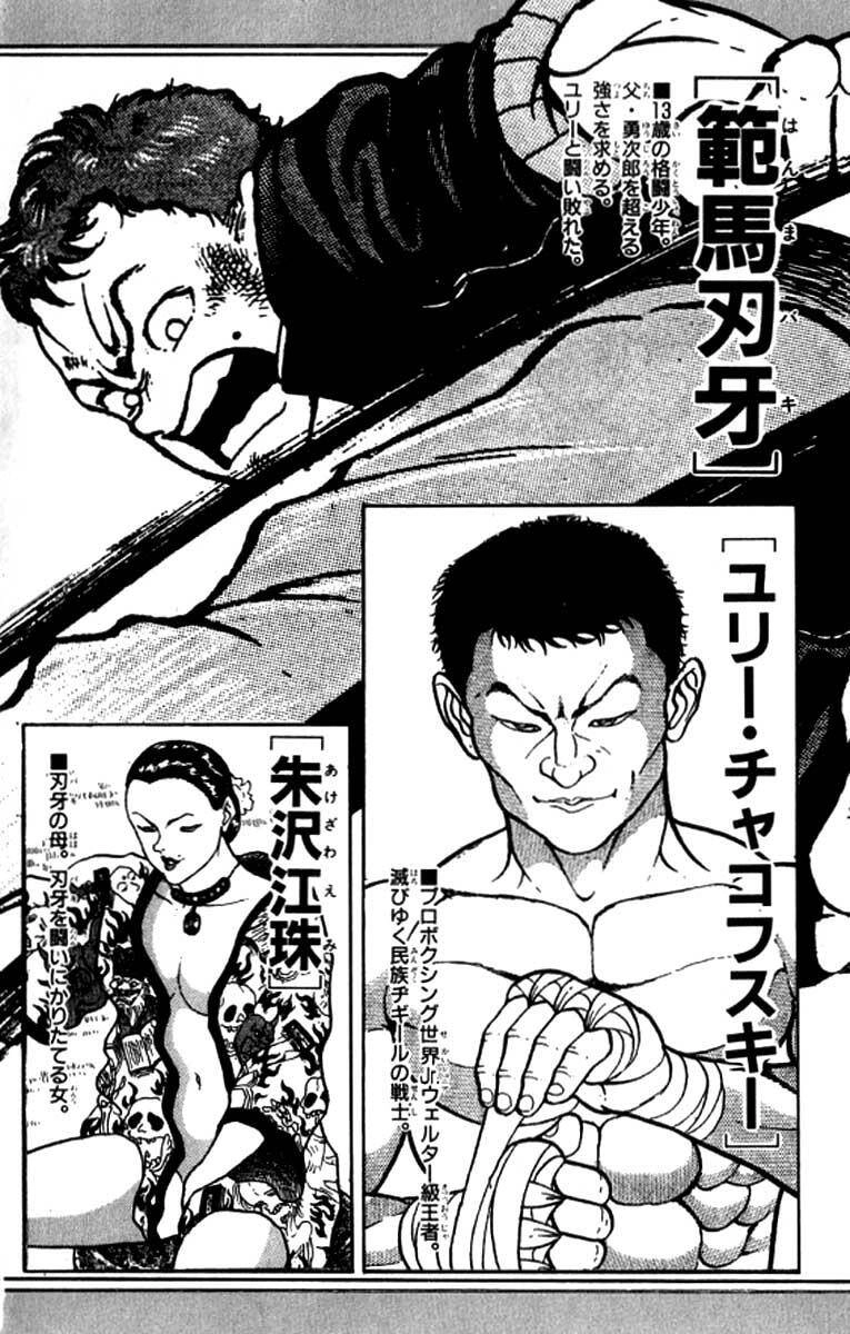 Grappler Baki Chapter 91 - 3