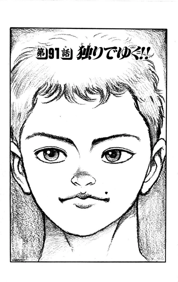 Grappler Baki Chapter 91 - 6