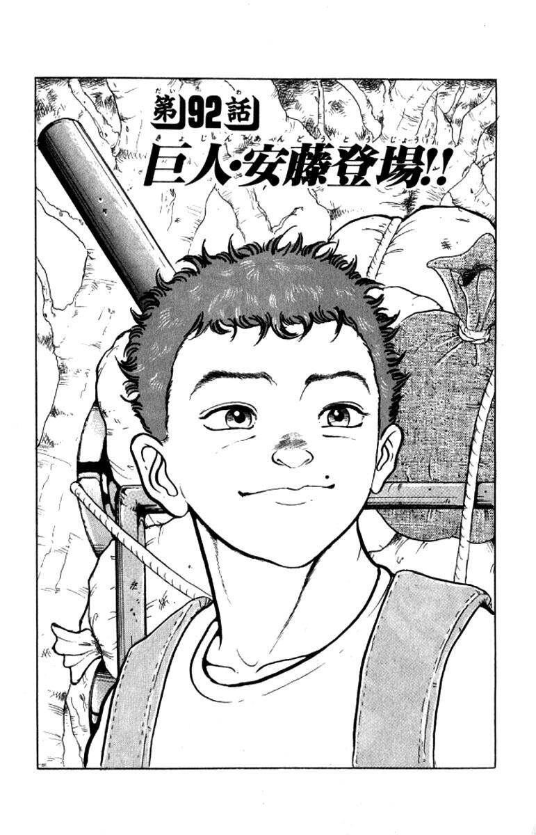 Grappler Baki Chapter 92 - 1