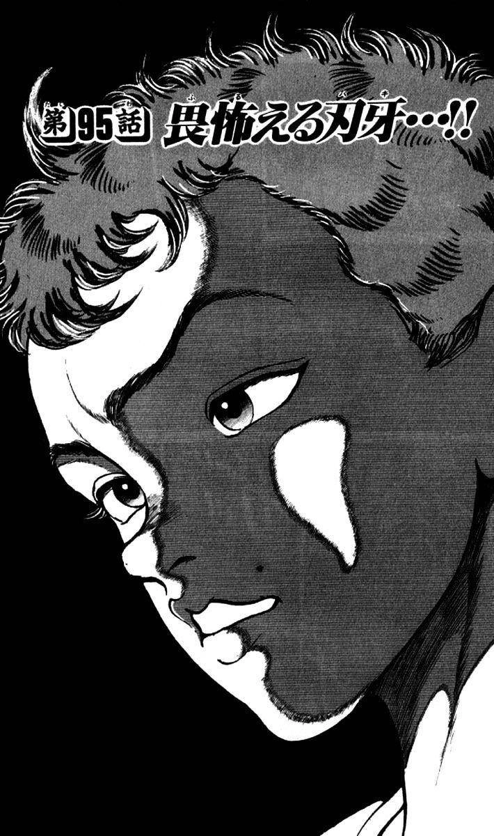 Grappler Baki Chapter 95 - 1