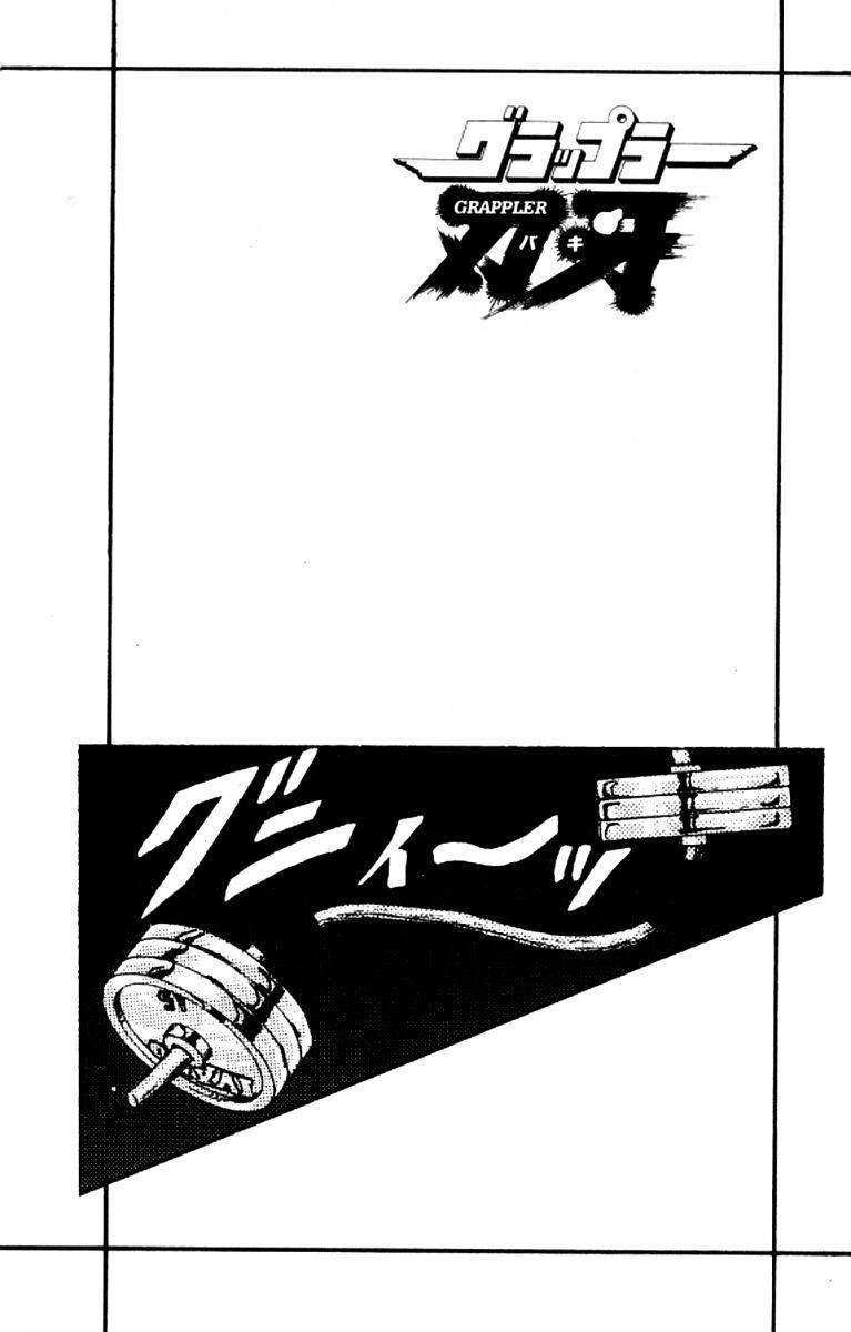 Grappler Baki Chapter 99 - 5