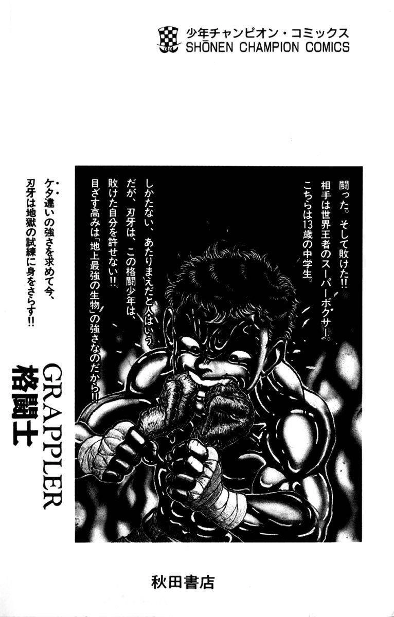 Grappler Baki Chapter 99 - 23
