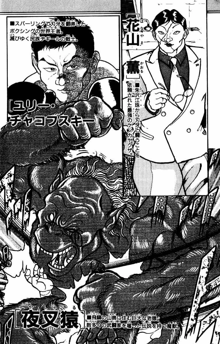 Grappler Baki Chapter 100 - 4